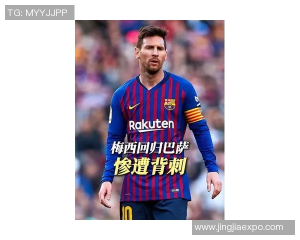 梅西陷入伤病困境,巴萨能否应对前锋线重创? 梅西陷入伤病困境,巴萨能否应对前锋线重创?